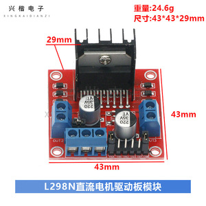 L298N <b>Motor</b> Driver Board Module For Robotics And Intelligent Cars DC <b>Stepper</b> <b>Motor</b> <b>Control</b> - Product Image 4