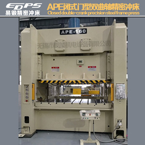 Presse hydraulique verticale pneumatique à portique fermé de 200 tonnes Easy-Forging Ape-200 - Product Image 4