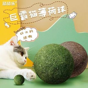 Giant Catnip Ball 10cm Diameter For Cats Fresh Breath Tooth Care - Product Image 4