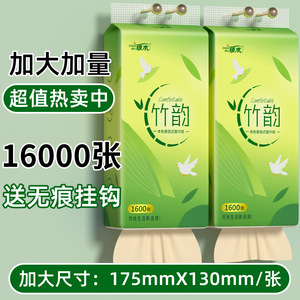 Zhenmu - Toallitas Faciales de Bambú Cómodas, 16000 Hojas, Paquete Colgante, Caja Completa, Toallas de Mano al por Mayor, Papel Higiénico - Product Image 3