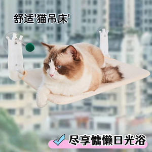 Hamac pour chat, lit suspendu pour chat pour balcon, lit pour chat, literie pour chat résistante à la charge avec ventouses pour l'hiver - Product Image 4