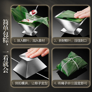 Moule à Zongzi en acier inoxydable 304, outil domestique pour la fabrication artisanale de raviolis de riz, idéal pour le Festival du Bateau-Dragon - Product Image 5
