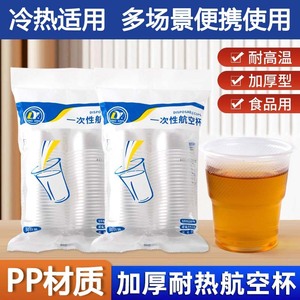 Disposable <b>Cup</b> Transparent Thickened Plastic Drinking <b>Cup</b> Food Grade For Hot <b>Cold</b> Beverage Picnic Use - Product Image 5