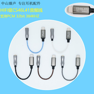 Cs46l41 <b>Type</b> <b>C</b> To 3.5mm Audio Adapter <b>Cable</b> Digital Decoding Hifi Headphone Amplifier 13cm Metal Wire - Product Image 2