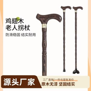 Bâton de marche en bois de aile de poulet, bâton de randonnée en bois massif antidérapant pour usage extérieur - Product Image 5