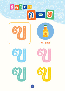 YSR ของเล่นเพื่อการศึกษาสําหรับเด็กที่กําหนดเอง Magical ติดตามสมุดงานแบบใช้ซ้ําได้การประดิษฐ์ตัวอักษร Copybook ฝึกวาดสมุดสําเนาหนังสือ - Product Image 4