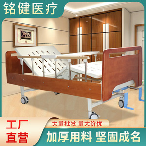 Home Use Multi Functional Elderly Medical <b>Bed</b> <b>Adjustable</b> Backrest Wooden Nursing <b>Bed</b> For Paralyzed Patients Rehabilitation - Product Image 2