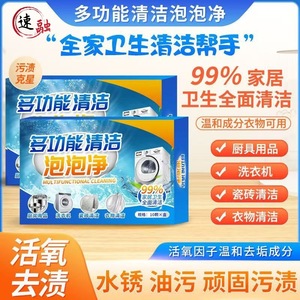 Multi Functional Cleaning Foam Cleaner Solid 10g Eco Friendly For Household Kitchen Shoes Clothes Washing Machine - Product Image 3