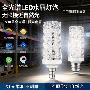 LED Bulb E27 Crystal Texture 25000 Hours Energy Saving Indoor <b>Light</b> Source Industry Use - Product Image 3