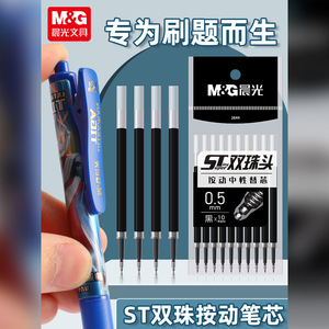 M&G ST Double Ballpoint Tip <b>Refill</b> 0.5mm Black Press Activated Neutral <b>Ink</b> For Student Office Use - Product Image 5