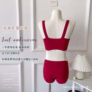 Directo de fábrica Big Red Box <span class=keywords><strong>Lunar</strong></span> Año Nuevo Ropa interior Cómoda Push-up Sin anillo de acero Sección delgada Sin rastro Conjunto de sujetador - Product Image 4