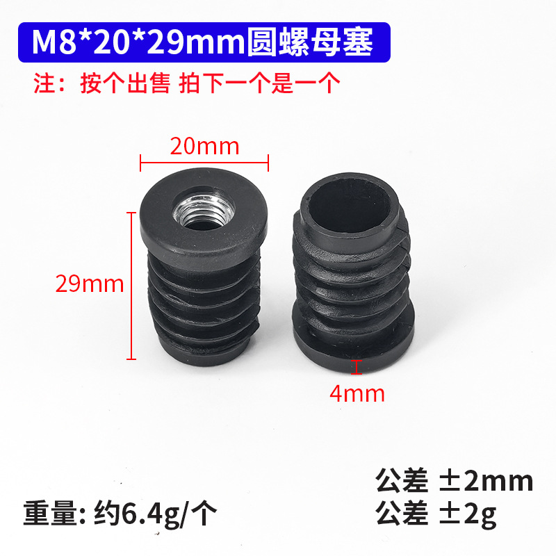 Tapón de tuerca redonda M8*20