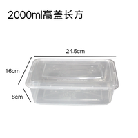 Conteneur alimentaire en plastique jetable rectangulaire en PP, micro-ondable, scellable, avec technologie d'injection