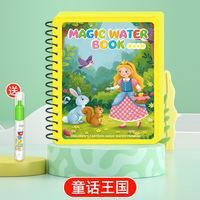 Nouveau cahier de coloriage à l'eau personnalisable unisexe, impression de dessins animés d'animaux, équipement préscolaire magique