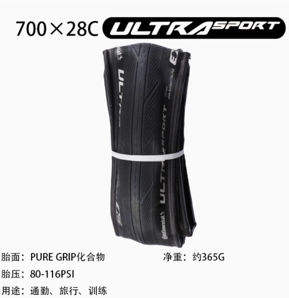 700x28C pas de boîte noir