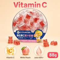 EJOUA Vitamine C Witte Perzik Sappige Gummy Candy 88g Doos ≥60% Fruitsuiker Individueel Verpakt Berenvormig Kauwsnack voor Kinderen