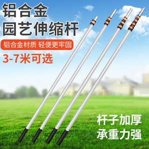 Soumatsu Aluminum Alloy Telescopic Pole Extendable Lightweight For Outdoor Garden Pruning Use - Product Image 5
