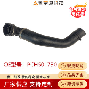 PCH501730 Water Hose Assembly Rubber Coolant Hose For Land Rover <b>Range</b> Rover Replacement Part - Product Image 5