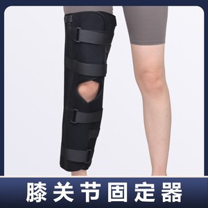 <b>Knee</b> Fixation <b>Brace</b> Breathable Adjustable Strap Design For Leg Rehabilitation <b>Support</b> - Product Image 4