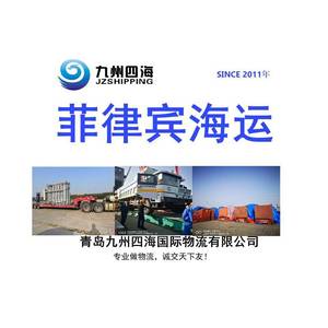 Envío Exprés LCL desde Qingdao a Davao, Filipinas, Ruta de China a Filipinas JZSH - Product Image 4
