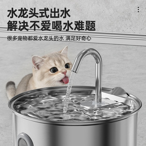 Nouvelle Fontaine à Eau Intelligente pour Animaux de Compagnie, en Acier Inoxydable, Distributeur d'Eau Automatique pour Chats et Chiens, Cartouche Filtrante Circulaire avec Eau Vive - Product Image 1
