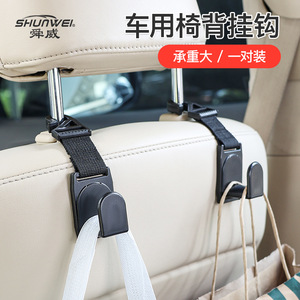 Shunwei <b>car</b> headrest hooks, rear seat back hooks, <b>car</b> hooks, storage supplies, <b>car</b> <b>interior</b> accessories - Product Image 1