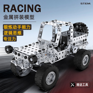 Modèle de jouet éducatif en métal à assembler pour enfants, voiture créative à démonter et à assembler à la main, blocs de voiture de course à assembler - Product Image 2