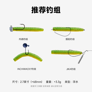 Perch Speaker <b>Floating</b> Lobster 2.7-Inch Soft Bait Noodle Lure Ned Rig Bass <b>Fishing</b> Bait - Product Image 2