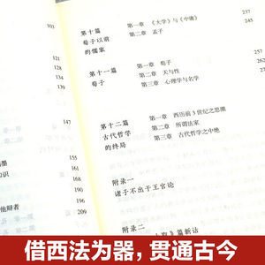 Opera Autentica <span class=keywords><strong>di</strong></span> Hu Shi: <span class=keywords><strong>Filosofia</strong></span> Cinese, Senso Comune, Decodifica Vernacolare, Edizione 32K, Libro <span class=keywords><strong>di</strong></span> Apprendimento della Cultura Tradizionale - Product Image 3