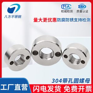 Bafang Stainless Steel Round Nuts 304 Stainless Steel GBT 815-1988 Grade B Industrial Communication Equipment - Product Image 4