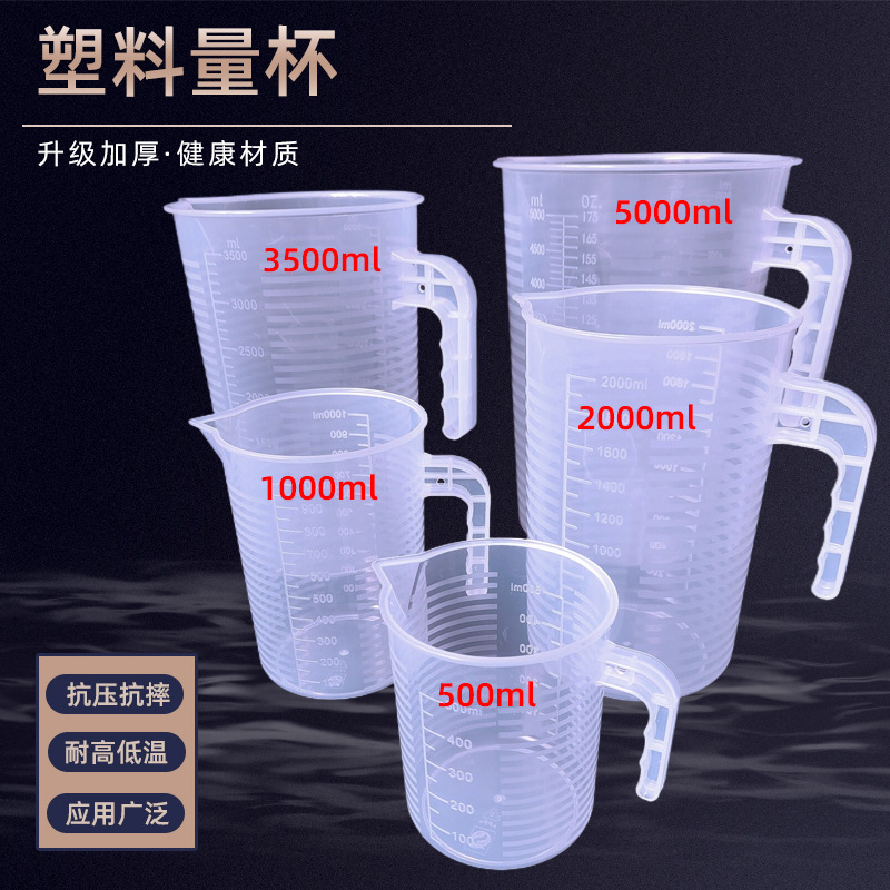 Taza medidora transparente [Gruesa, sin tapa]
