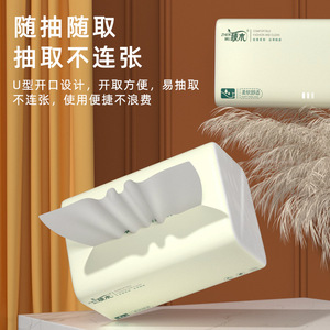 Zhenmu Facial <b>Tissue</b> <b>Paper</b> 80 Packs Extra Large Original Wood Soft Comfortable Household Use - Product Image 1