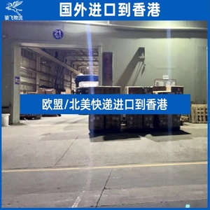 Service de livraison express porte-à-porte par fret aérien importé de Junfei Logistics, du Salvador à Hong Kong - Product Image 5