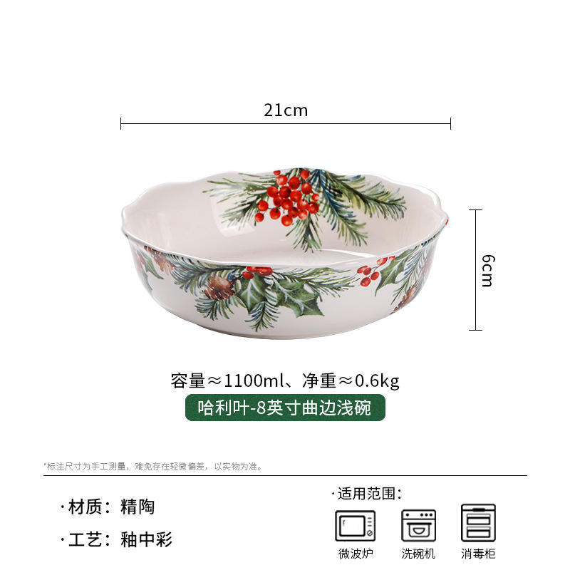 ใบแฮร์รี่-ชามตื้นโค้ง8นิ้ว