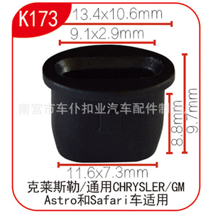 Smooth Sailing K173 Nylon Noir Panneau avant avec trou de ventilation 13.4x10.6mm pour Chrysler Astro Safari GM - Product Image 1