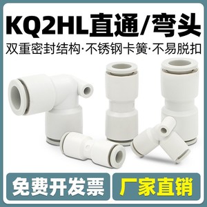 Qingze Pneumatic Fittings <b>Quick</b> Plug <b>Connector</b> 08 Elbow 90 Degree Bend Plastic Air Hose Adapter for 0.2-1MPA Pressure - Product Image 4