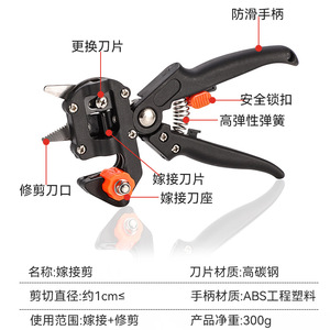Tijeras de injerto Niu Xiang, hoja de acero al carbono de 1 cm, bloqueo de seguridad, para podar árboles frutales - Product Image 1