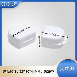 Dental Storage <b>Box</b> Plastic Large Opening For <b>Denture</b> Aligner Retainer Care White - Product Image 3