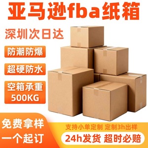 Boîte en carton Guangzhou Jingbu 250 g/m², épaisseur 2,6 mm-6 mm, résistante à la pression et à l'humidité, pour l'expédition logistique - Product Image 3
