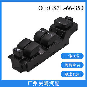 Interruptor Regulador de Ventanas Eléctricas de Plástico ABS GS3L-66-350 para Automóviles Mazda CX-7 2007-2012 - Product Image 3