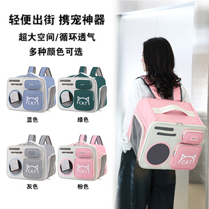<b>Cat</b> bag/pet bag, portable handbag/shoulder bag, breathable, wide-view pet <b>backpack</b>, <b>cat</b> pet supplies. - Product Image 1