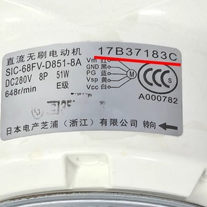มอเตอร์แอร์ Hisense Hitachi รุ่น SIC-68FV-D851-8A DC Brushless 17B37183C อะไหล่ชุดภายนอกอาคาร - Product Image 1