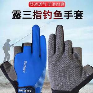 Gants de pêche Present A Poem, taille unique, en soie glacée bleue, antidérapants, compatibles écran tactile, pour le cyclisme, la pêche et la livraison - Product Image 3