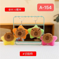Adorable porte-clés en peluche Capybara rembourré en coton PP doux, 11 cm, prix de jeu de griffes, divertissement familial international