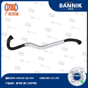 3BD 131 205 曲轴箱呼吸管辅助空气泵适用于帕萨特 B5 2000 2011 <span class=keywords><strong>2</strong></span>.0L 汽车发动机通风管 - Product Image 1