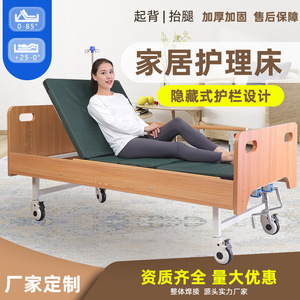 Ji Fuxiang Manual Nursing <b>Bed</b> 2090*960*445mm Wooden Headboard For Elderly Patients - Product Image 3