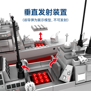 Sembo Mạnh Mẽ Nước Loạt 202030 Tên lửa Tàu Khu trục Khối Xây Dựng Tàu chiến Mô Hình 668Pcs Unisex Nhựa Thuyền Cho 60 + Năm - Product Image 5