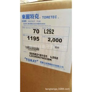 Film de protection Toray 80µm 1320mmx1500m vert pour protection de diffuseur réfléchissant LCD - Product Image 3