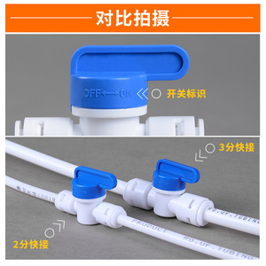 Accessoires pour purificateur d'eau : Vanne à boisseau sphérique à raccord rapide 1/4 pouce, interrupteur de circuit d'eau, composant de contrôle des eaux usées - Product Image 4