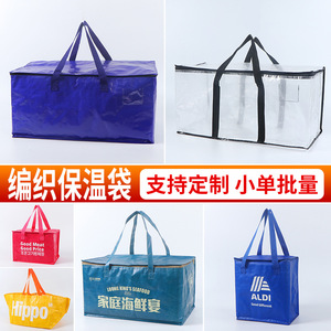 กระเป๋าผ้า PP กันน้ำ รับน้ำหนักได้ 20 กก. รูปทรงสี่เหลี่ยม สำหรับบรรจุภัณฑ์ทั่วไป - Product Image 5